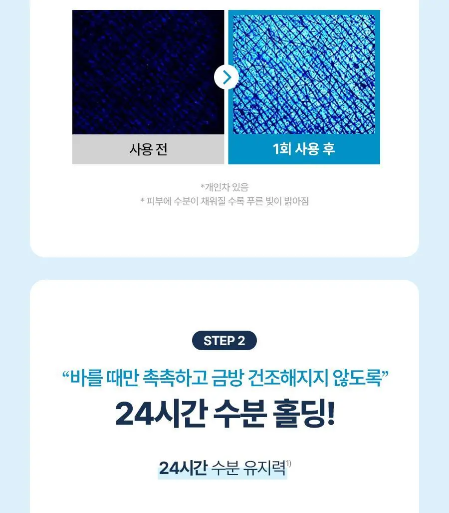 [NEW] 토리든 다이브인 모이스처 선크림 60ml 상세페이지 33